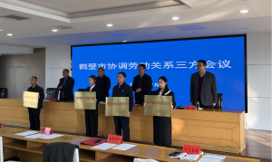 企業被命名為“河南省和諧勞動關系創建示范企業”